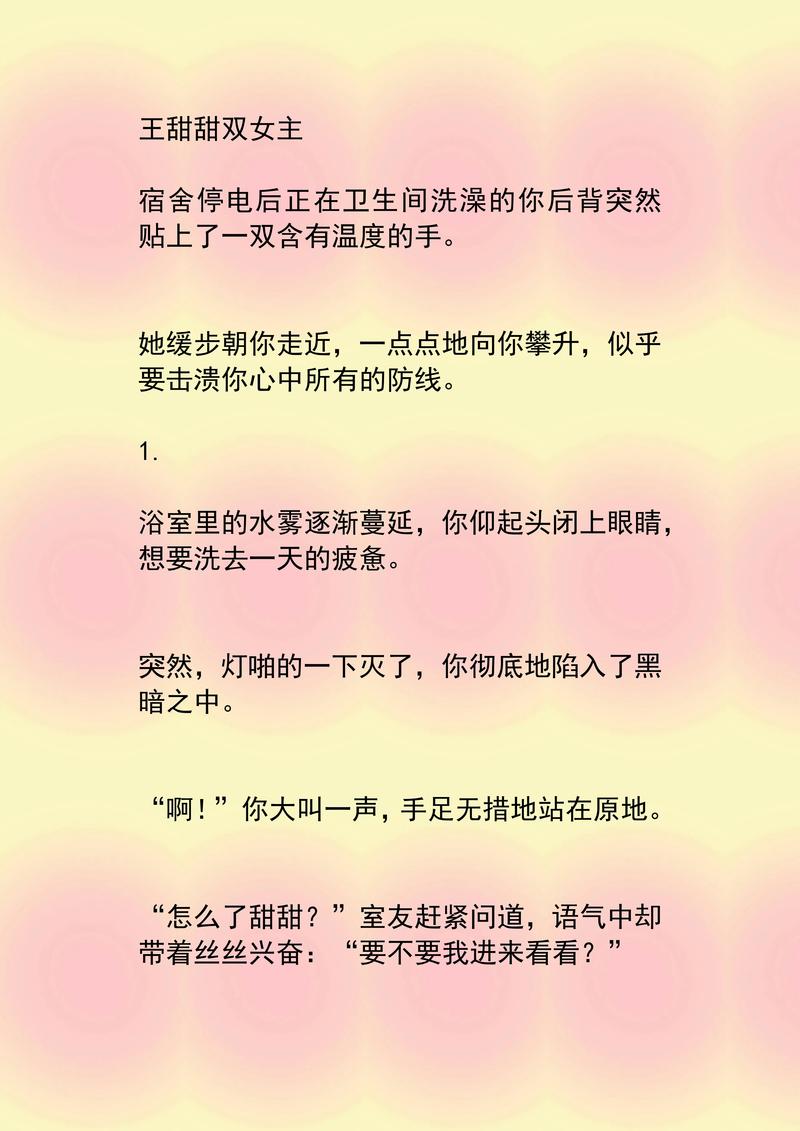 一汁喵喵酱的小说截图3