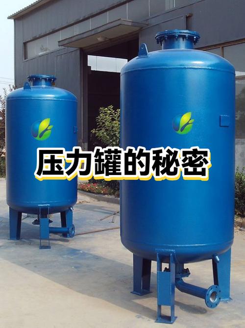 压力罐