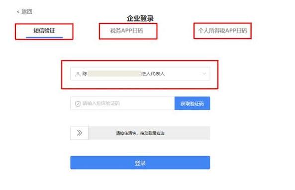 北京市电子税务局登录入口