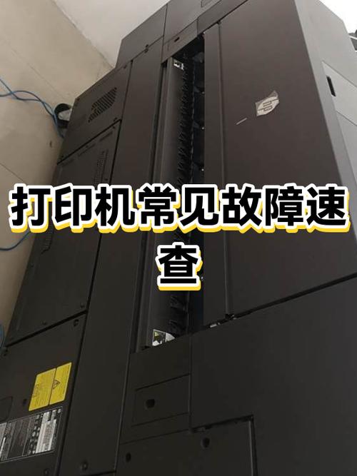 打印机常见故障检修方法