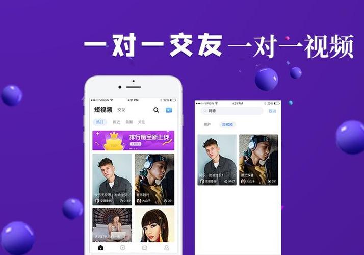 一对一视频聊天免费版