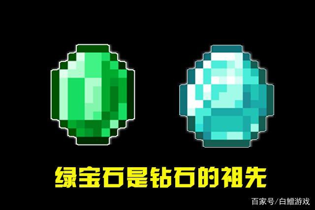 我的世界1.16钻石