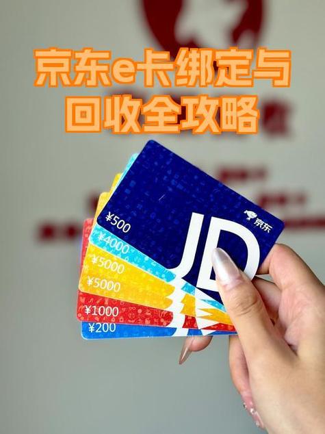 京东换绑手机号会怎么样截图3