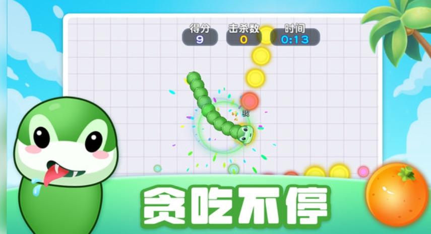 贪吃蛇安卓版下载