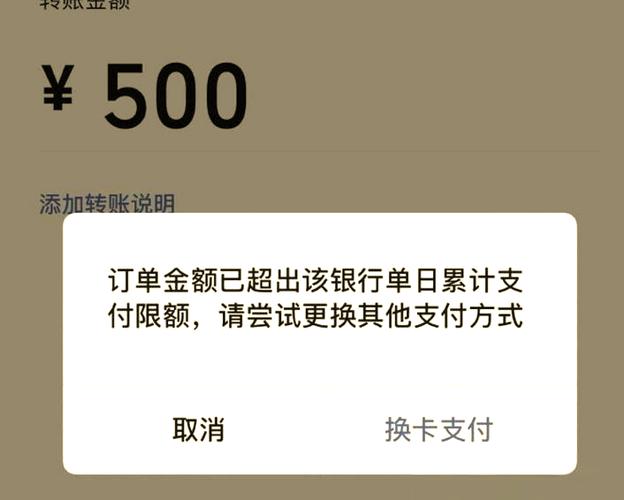 微信银行卡单日支付限额怎么调