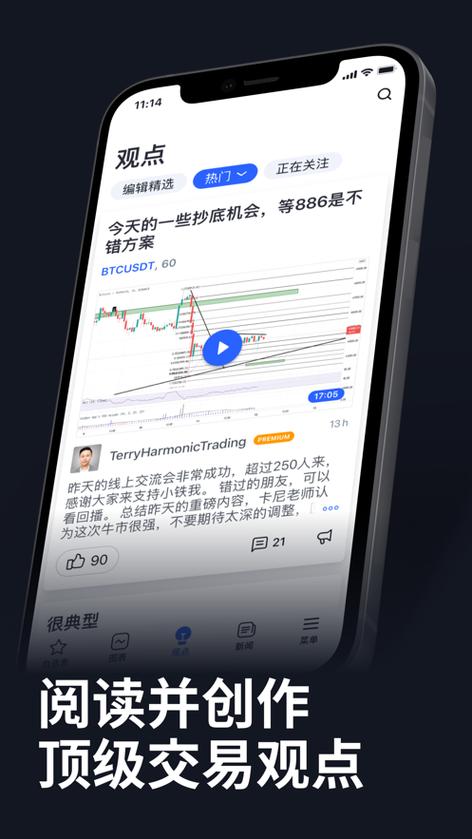 tradingview安卓版app