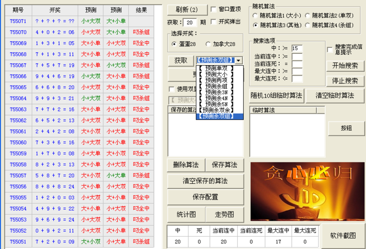 pc28永久公式