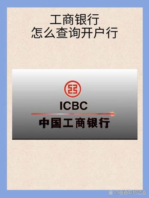 工商银行行内应用市场