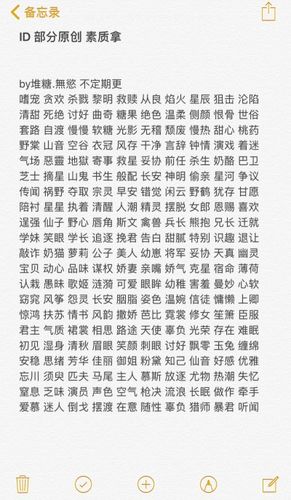 二字id干净不重复男