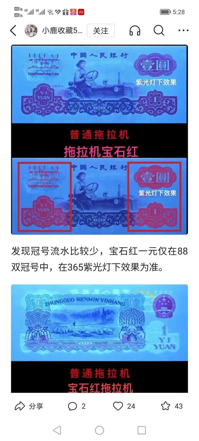 一品红一元拖拉机价格