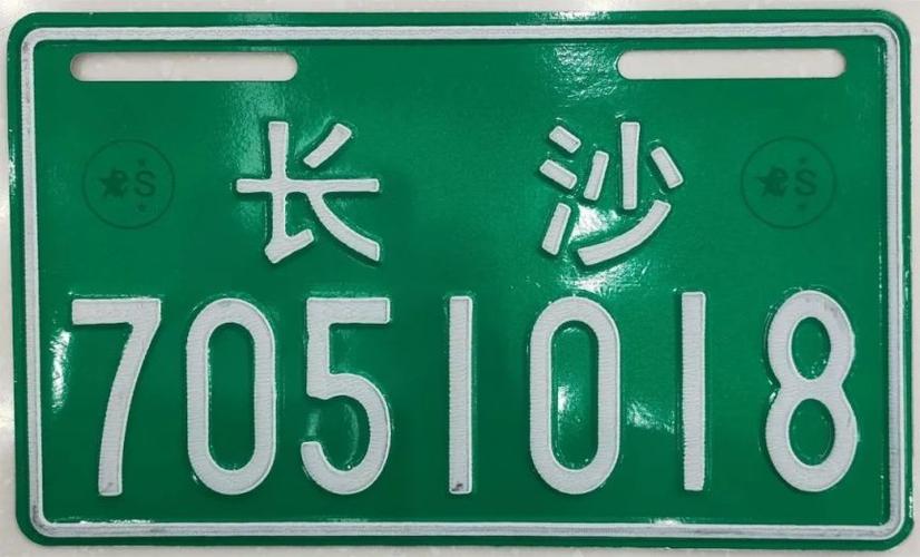 长沙电动自行车上牌地点