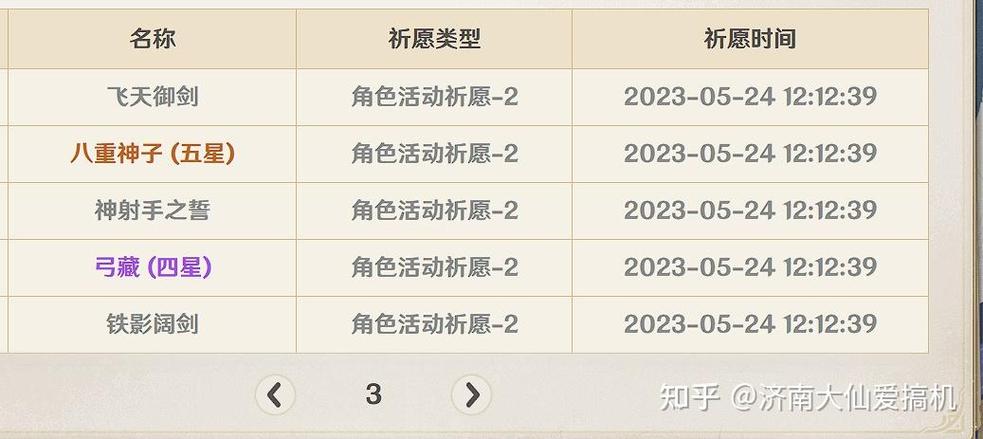 原神分析抽卡记录
