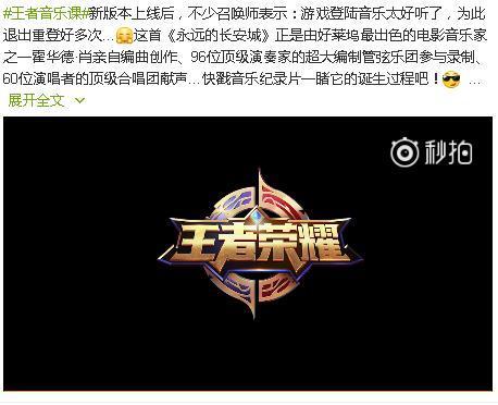 王者荣耀背景音量比