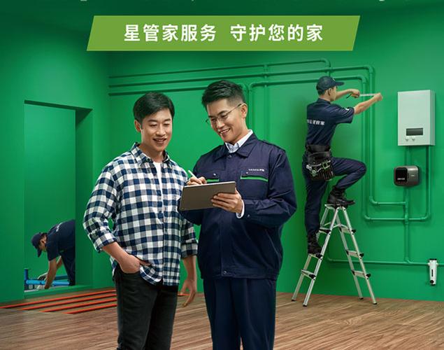 伟星星管家单号查询