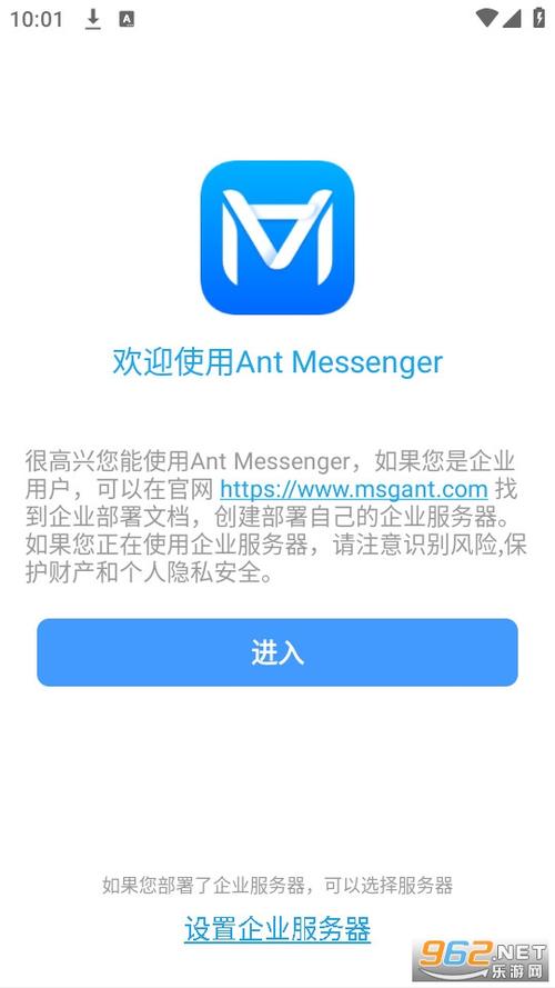 antmessenger桌面版