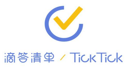 滴答清单手表版