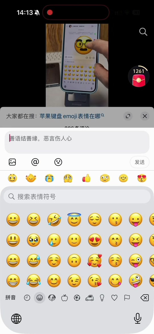 苹果自带表情包大全