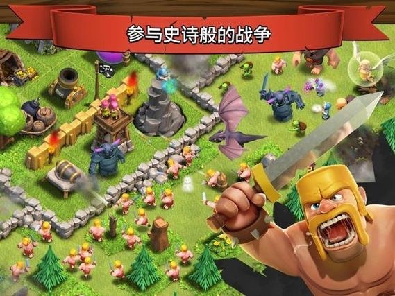 破解版部落冲突 安装截图3