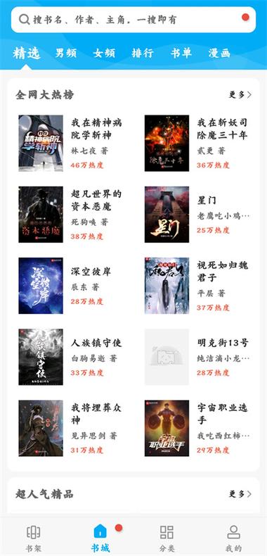 抹布文女主txt笔趣阁非自愿小说截图2