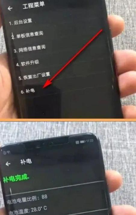 摩托罗拉s30补电代码