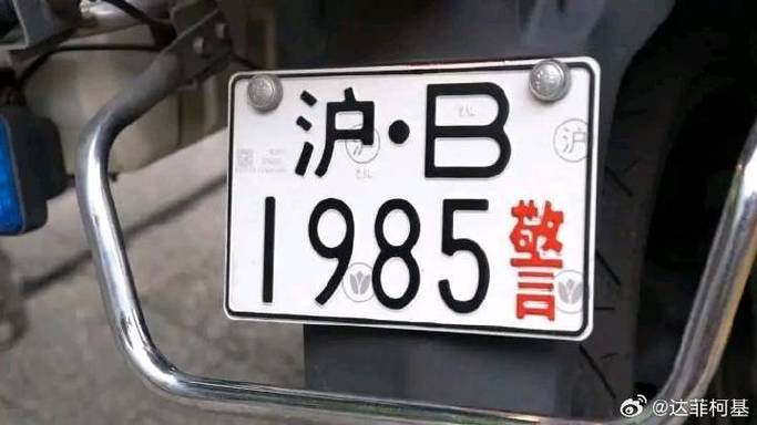 摩托车牌和加油牌区别