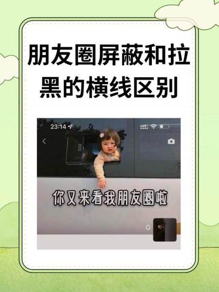 屏蔽和拉黑什么区别