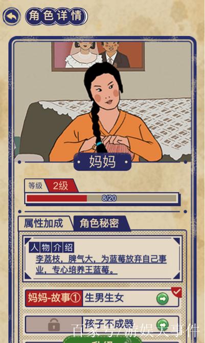 王蓝莓游戏
