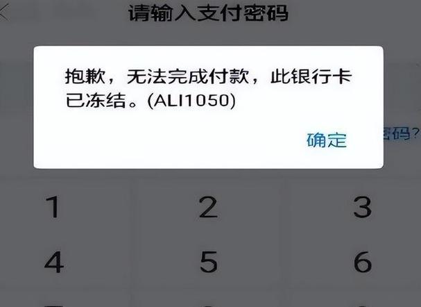 银行卡被锁定了钱能转出来吗
