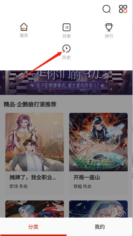懂漫帝怎么下载
