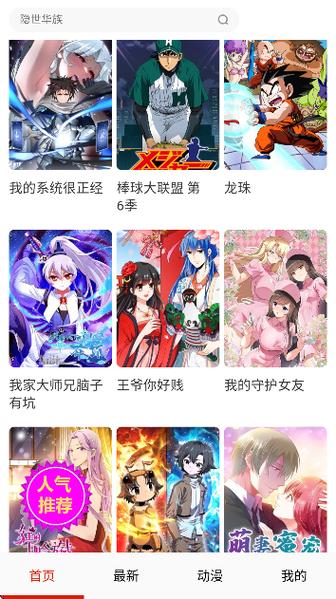 懂漫帝怎么下载截图2