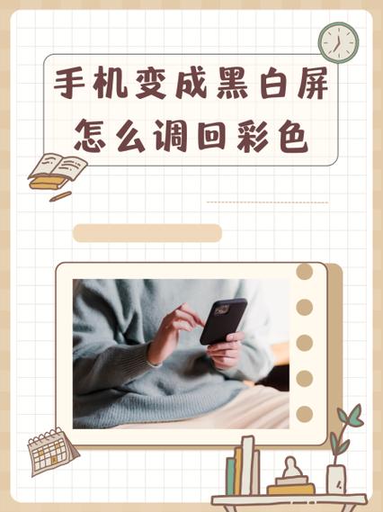 解决黑白屏的方法