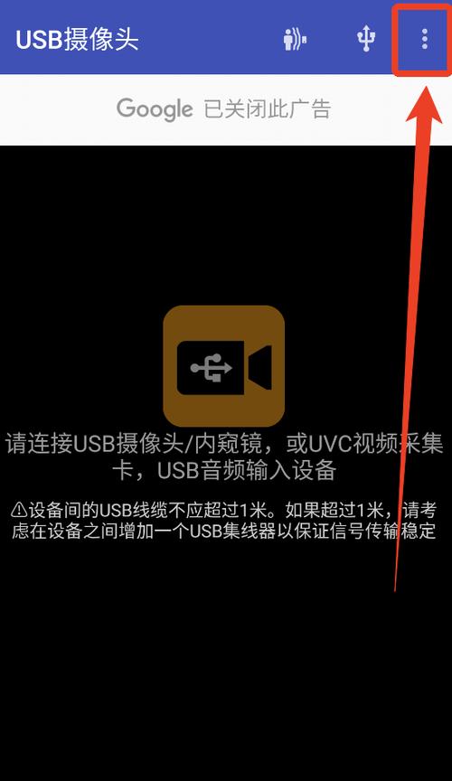 usb摄像头app下载