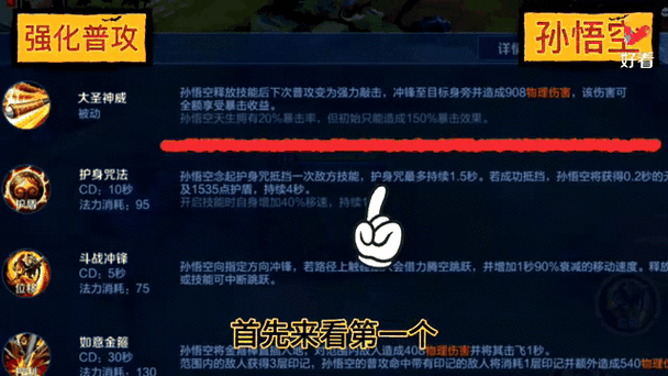 王者荣耀主动技能和被动技能区别