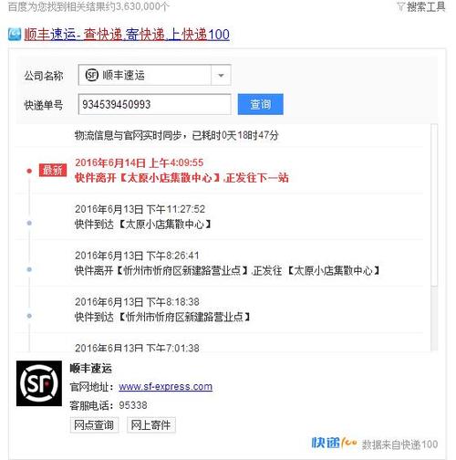 顺丰快递在哪里寄件