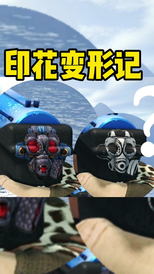 csgo刮去印花之后印花还在吗