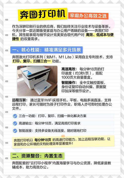 奔图打印机怎么看墨水量