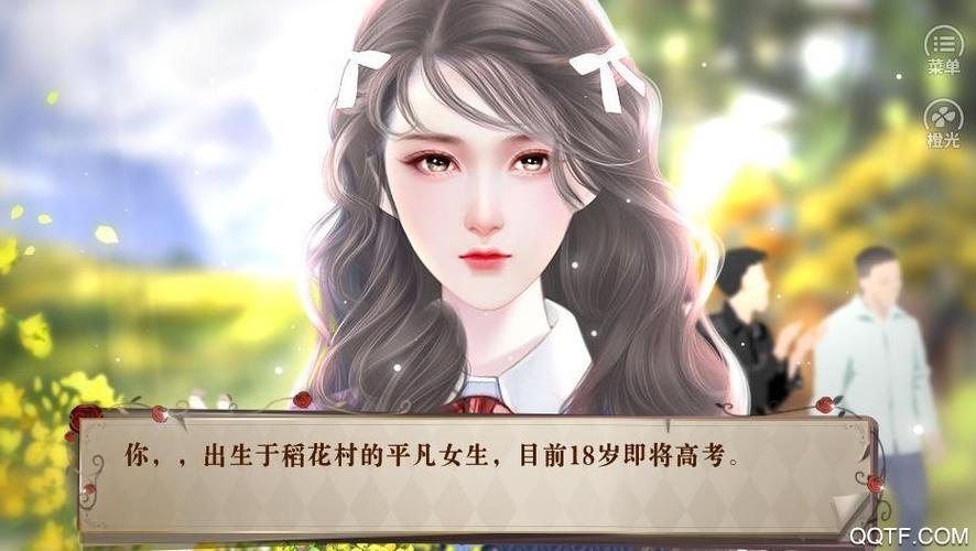 橙光如一金手指最新版本更新内容介