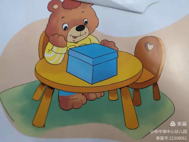 小熊的快乐盒子