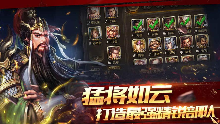 三国:开局融合了楚霸王截图3