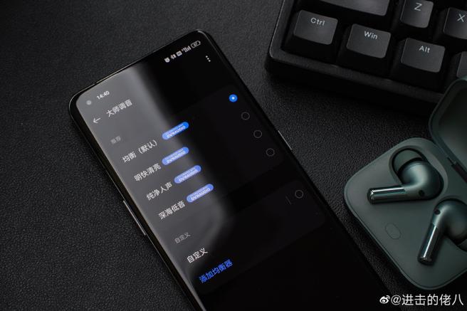 一加手机均衡器最佳效果图