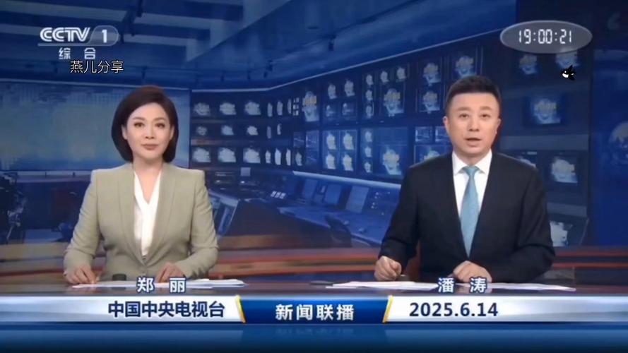 今天《新闻联播》回放截图2