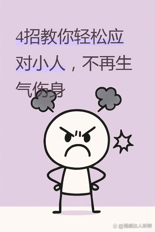 对付不搭理最狠三个招