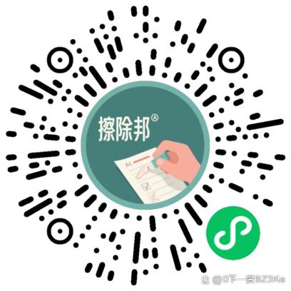 擦除联系人痕迹