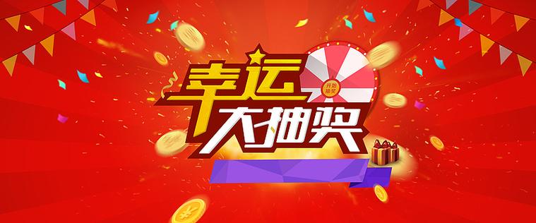 幸运广告