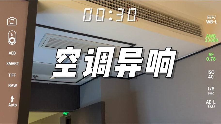 小米空调开暖风异响