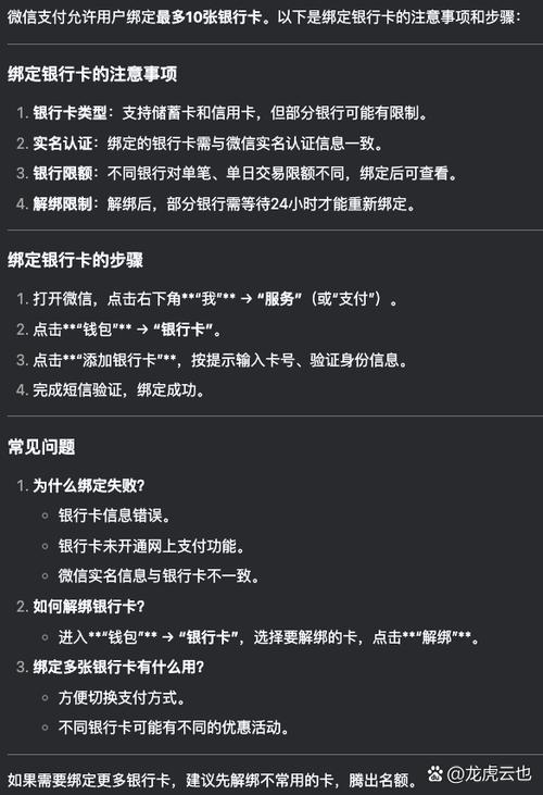 用信用卡可以绑定微信消费吗