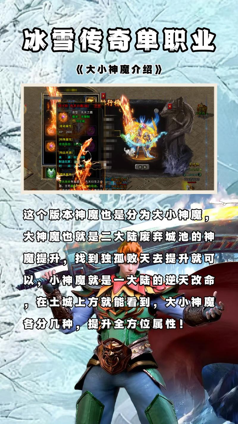 鸿蒙冰雪传奇攻略
