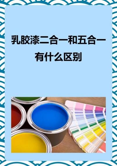 卫生间三合一和五合一差别