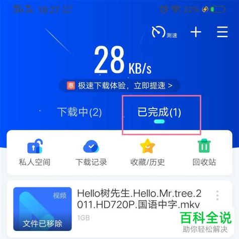 手机电影下载怎么保存本地