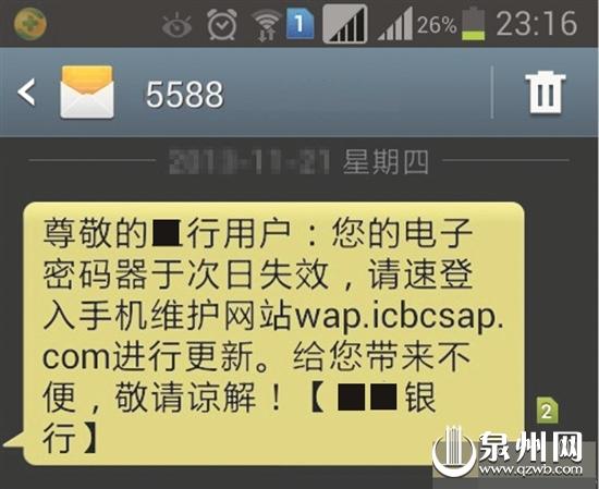 删不掉的无主题短信是病毒吗